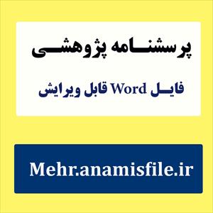 مقیاس سنجش تحریفات شناختی آلیس