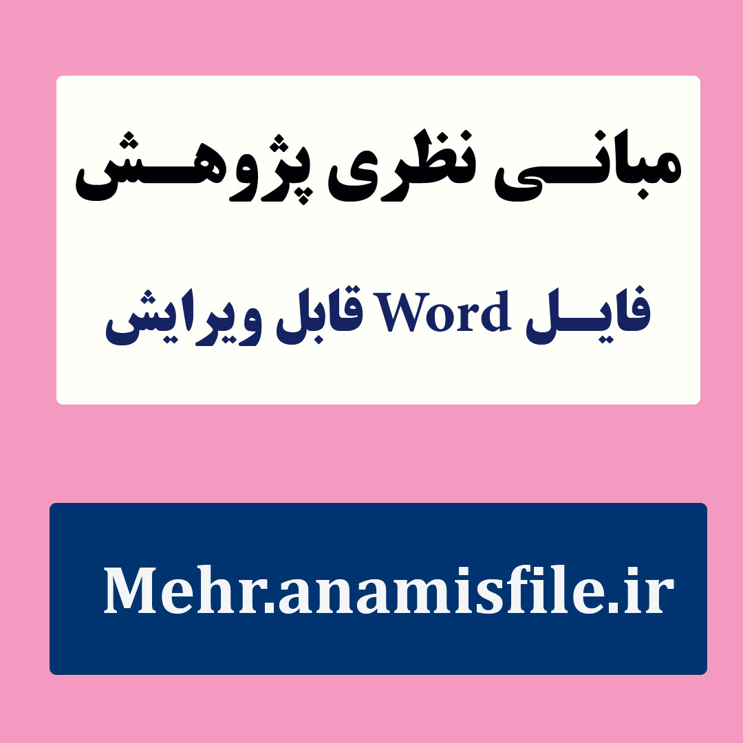 ادبیات تحقیق مشکلات رفتاری درونی سازی شده و برونی سازی شده کودکان  - بلوغ عاطفی، درماندگی روانشناختی - تنیدگی